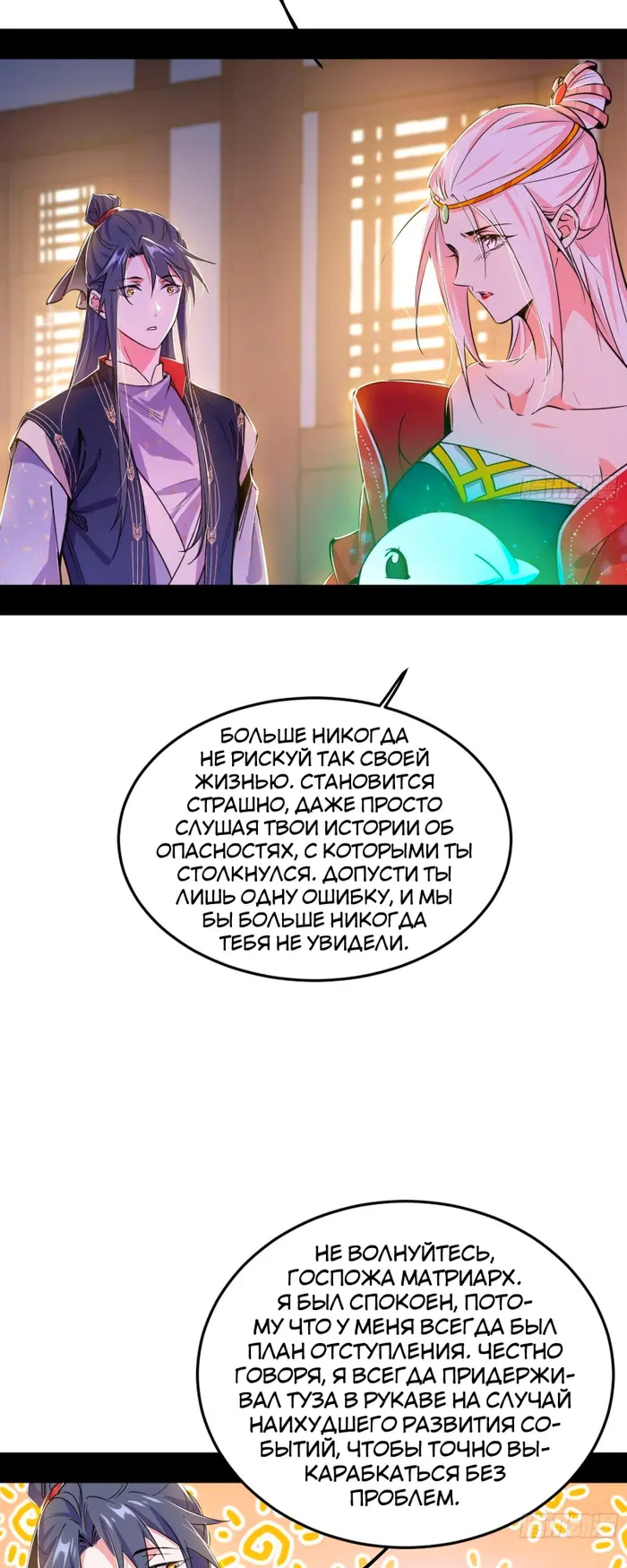 Страница 11