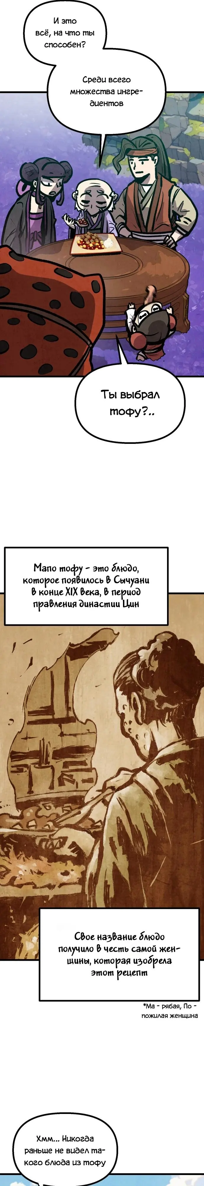 Страница 25