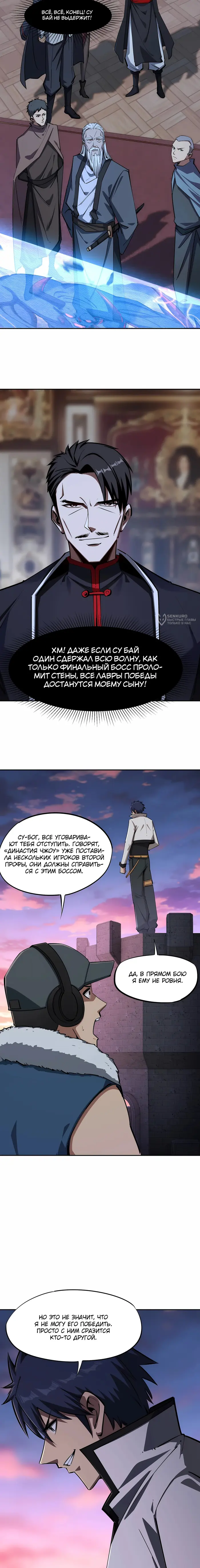 Страница 11