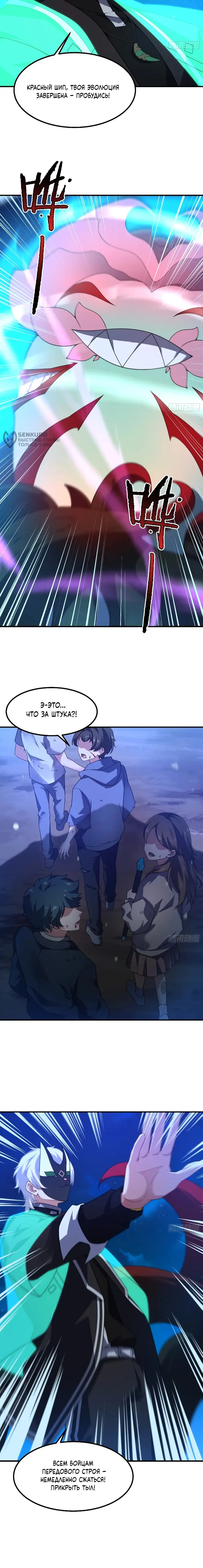 Страница 8