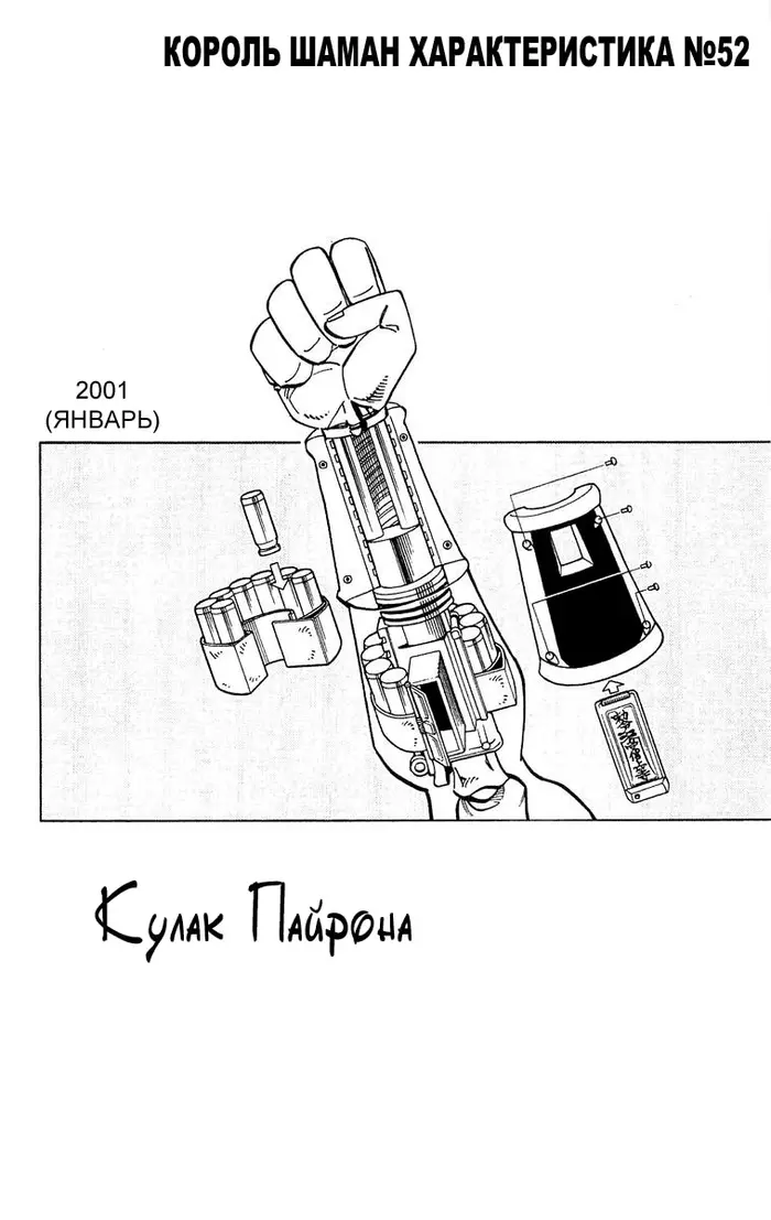 Страница 20