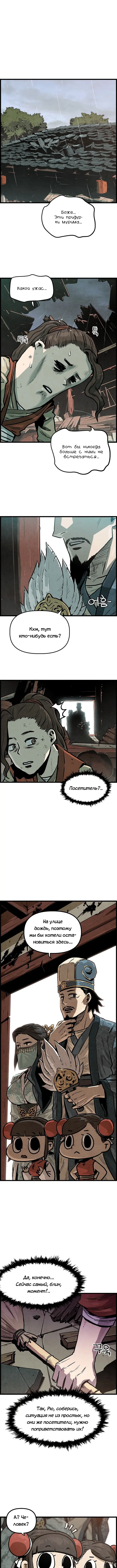 Страница 18