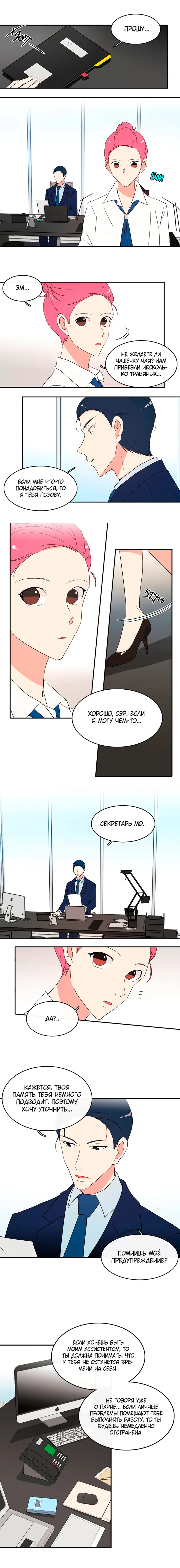 Страница 5