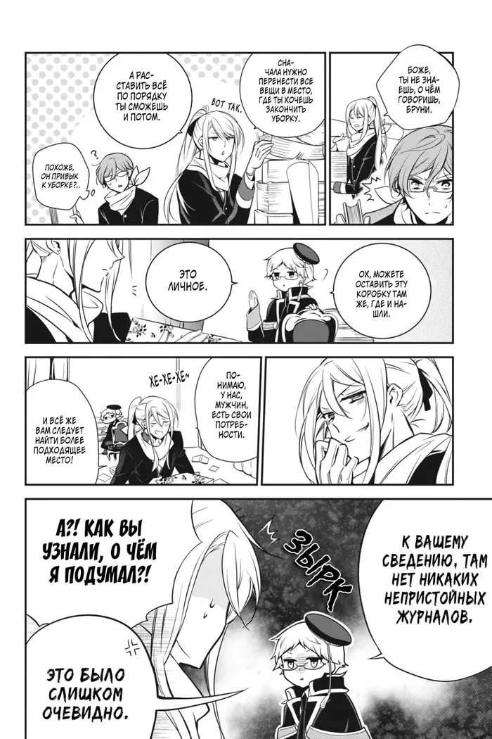 Страница 12