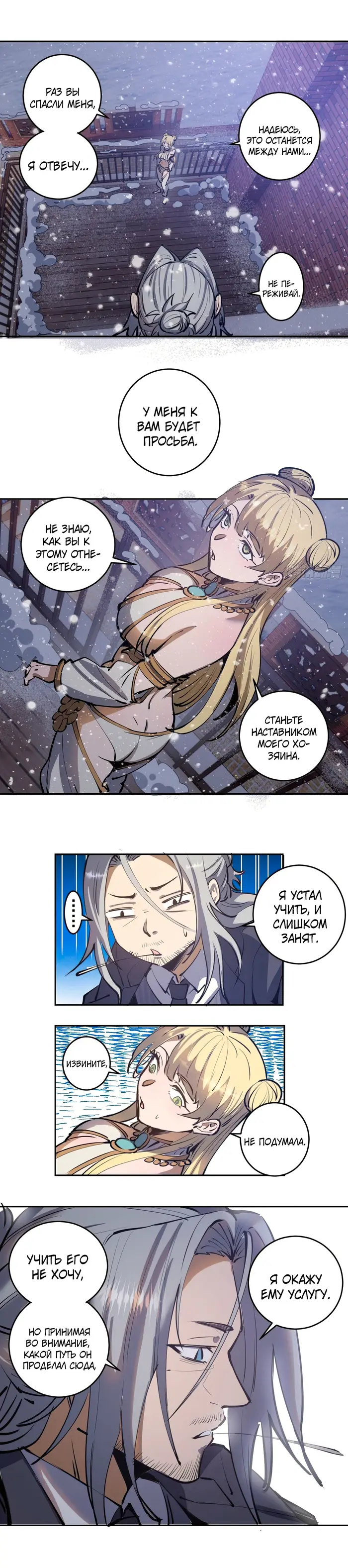 Страница 8