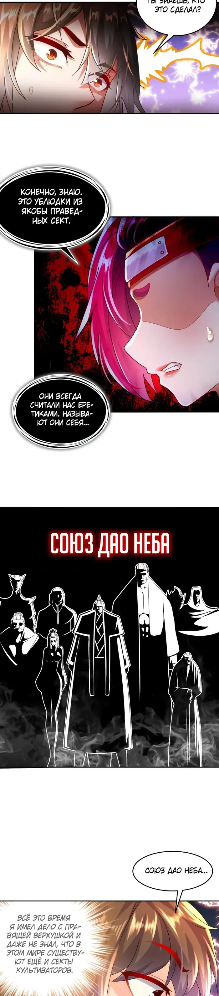 Страница 8