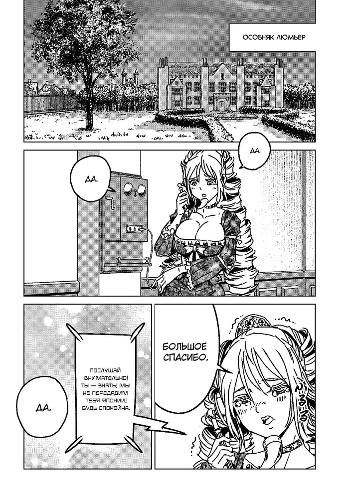 Страница 12
