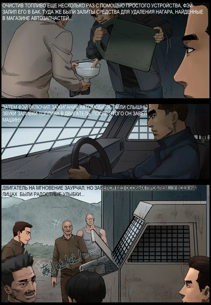Страница 6