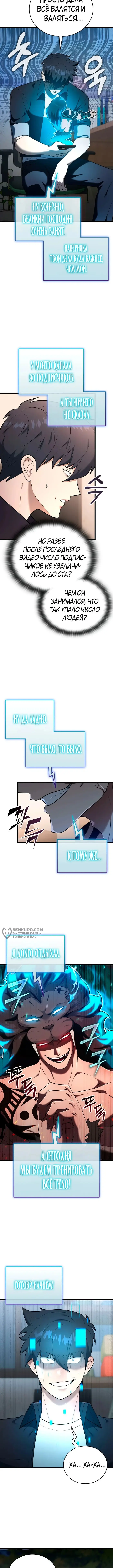 Страница 10