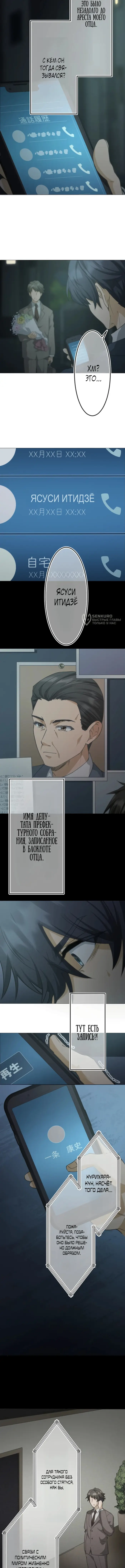Страница 11
