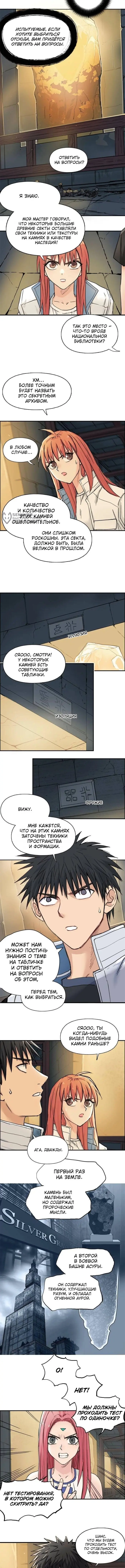 Страница 6