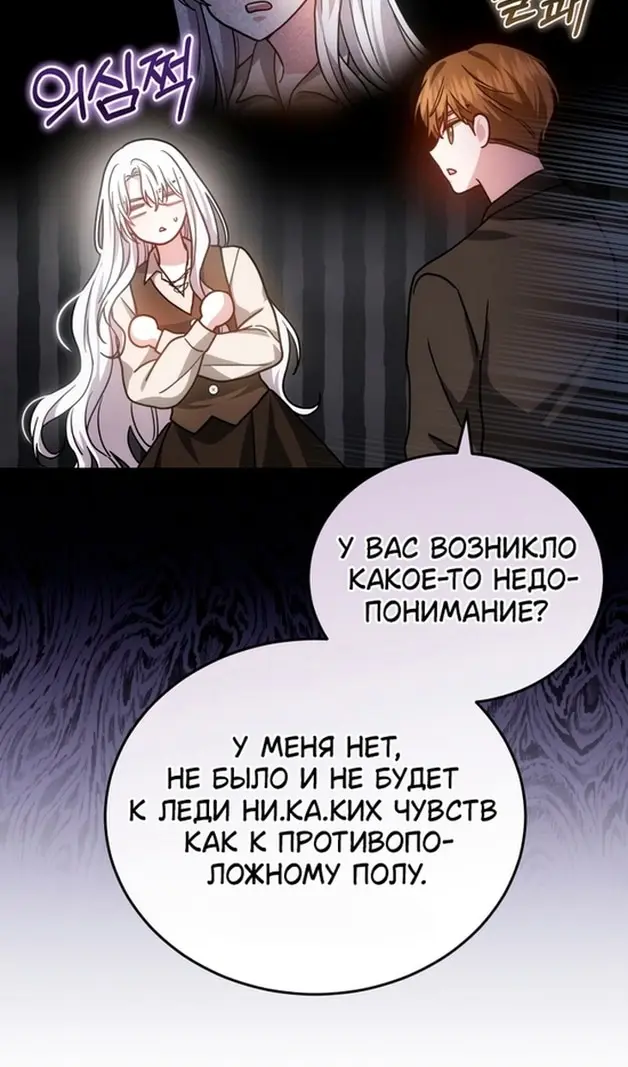 Страница 61