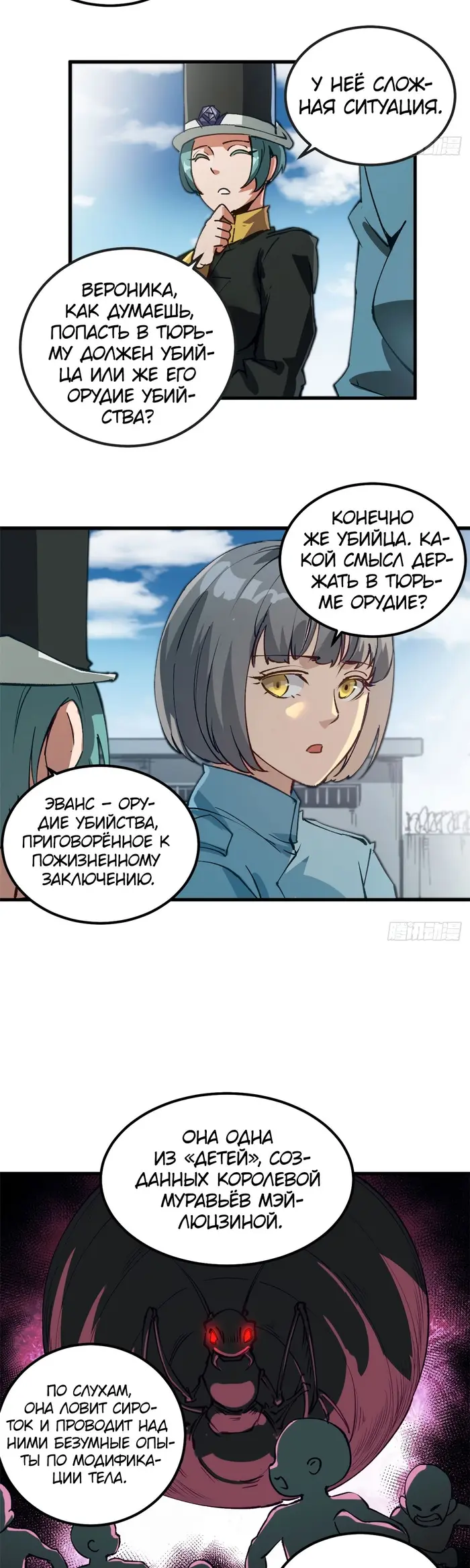 Страница 10