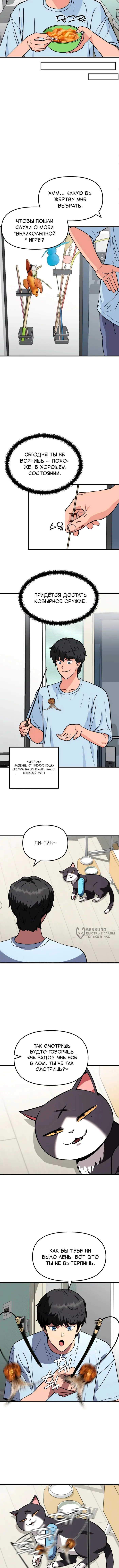 Страница 2