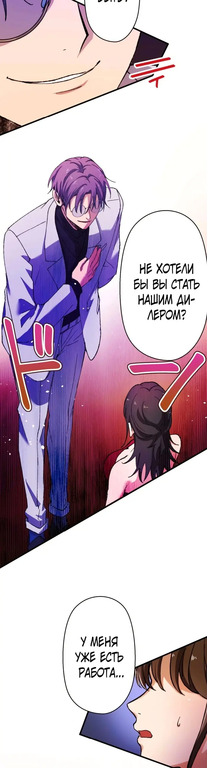 Страница 73