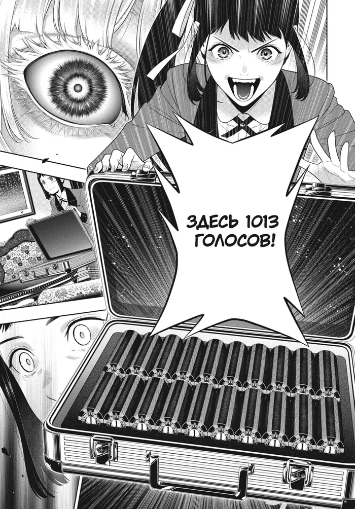 Страница 8