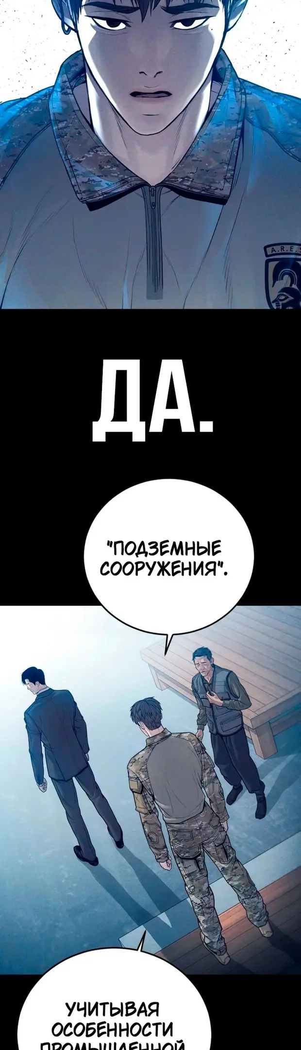 Страница 67