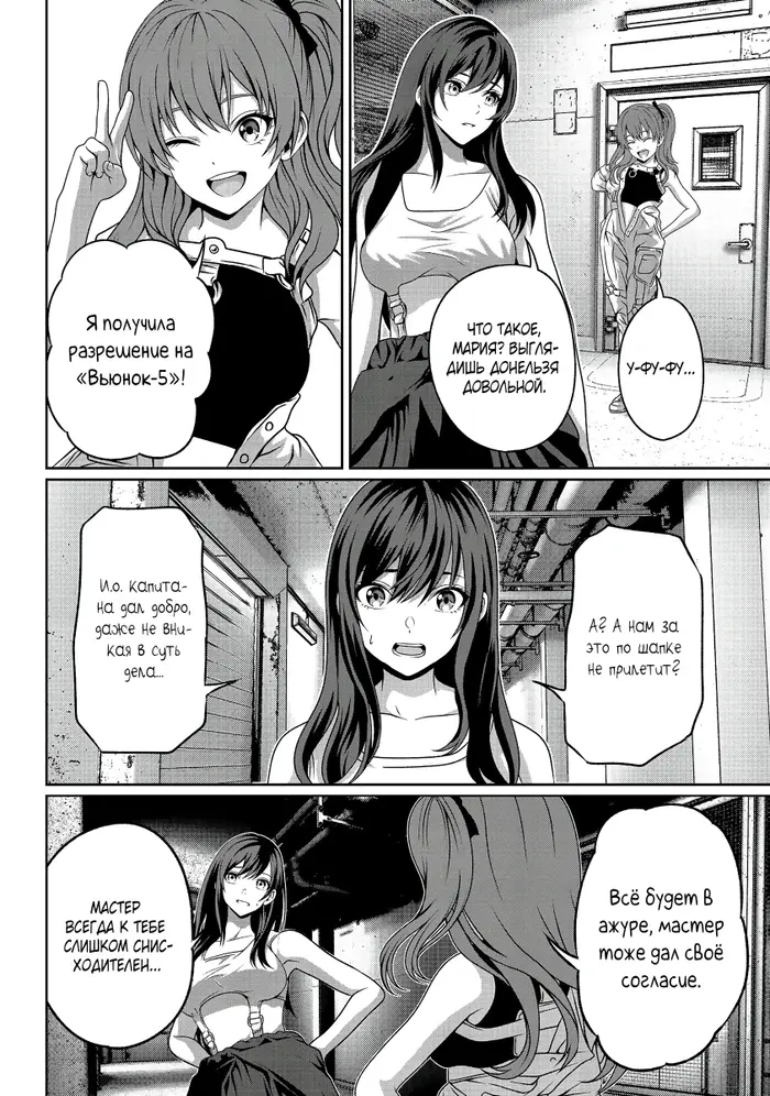 Страница 8