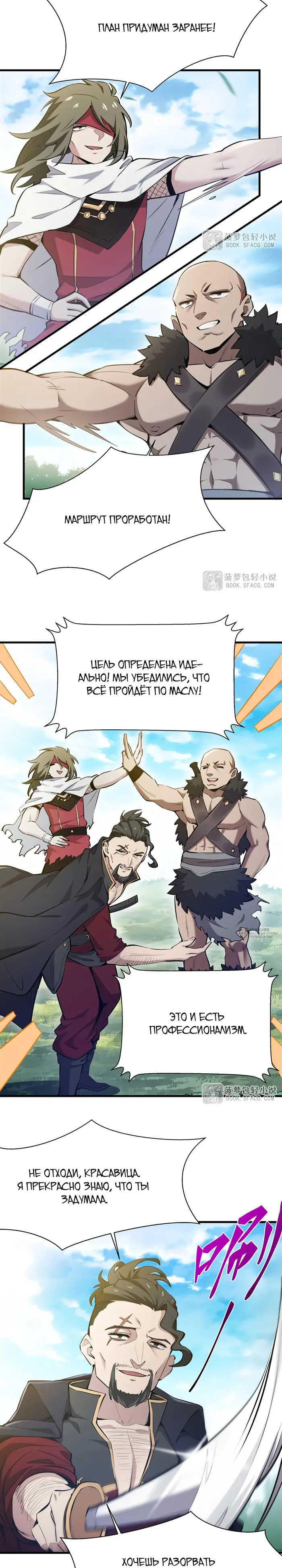 Страница 6