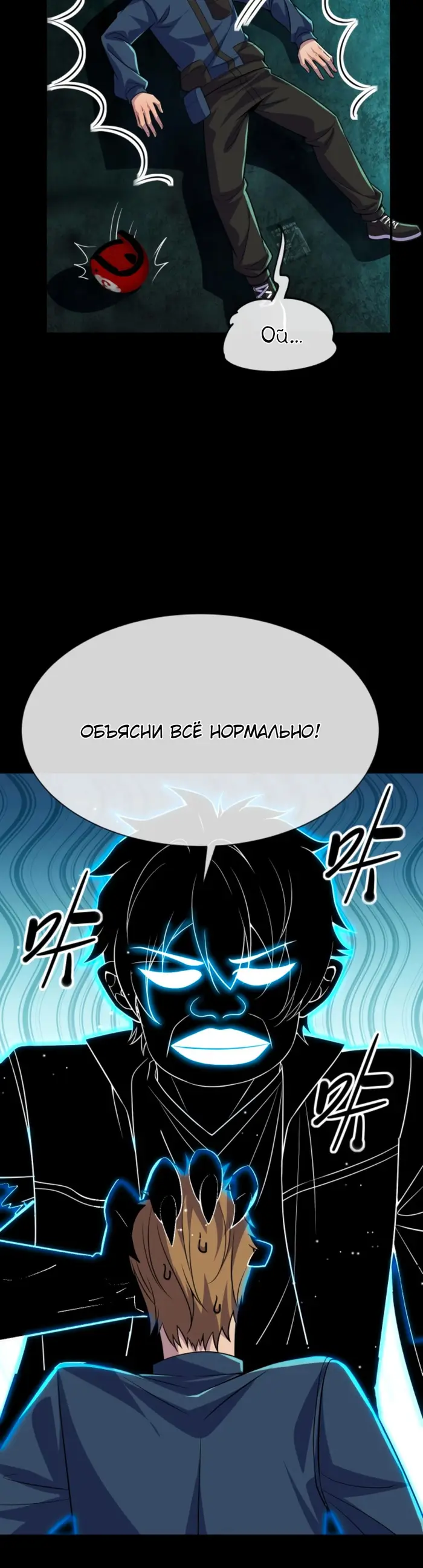 Страница 9