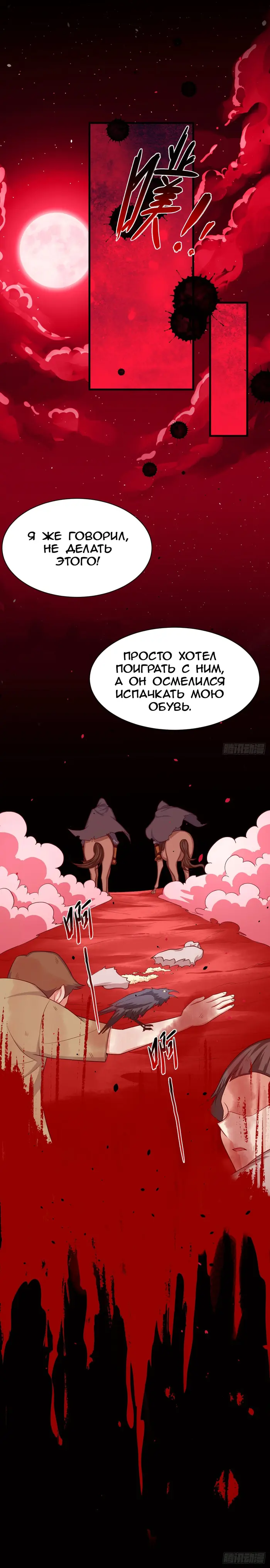Страница 11