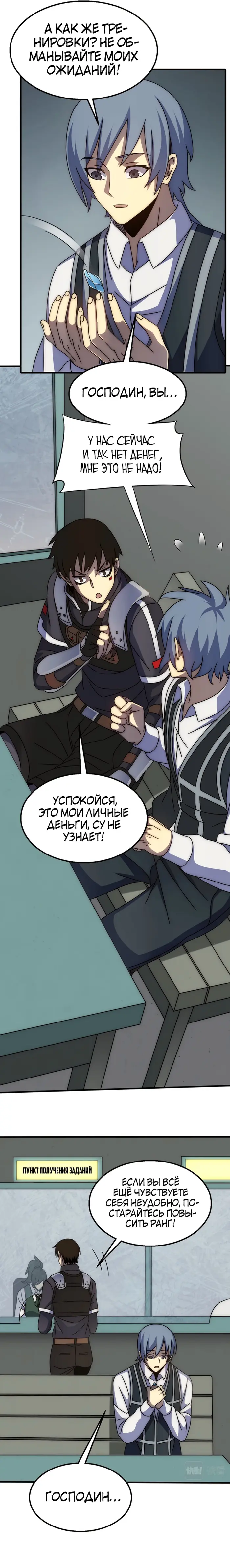 Страница 10