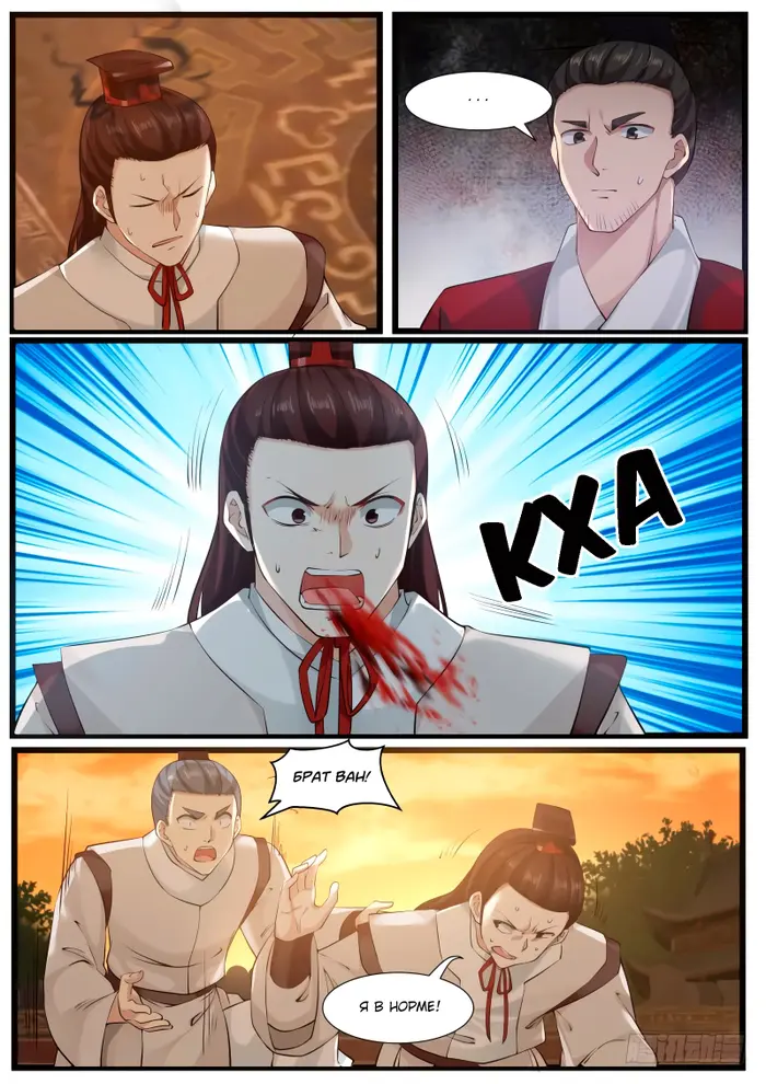 Страница 2