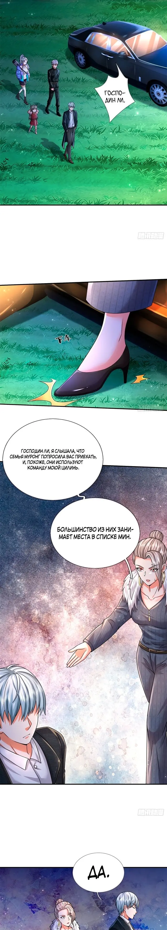 Страница 2
