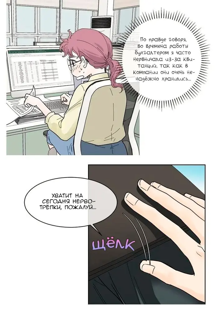Страница 5