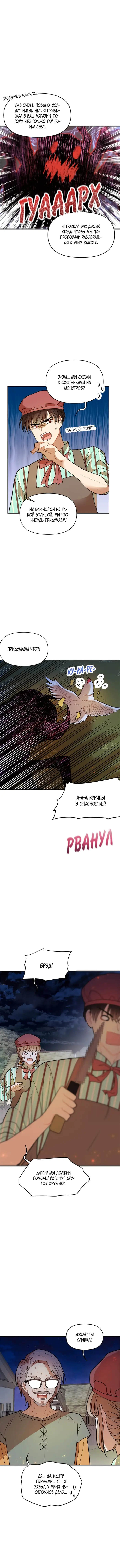 Страница 8