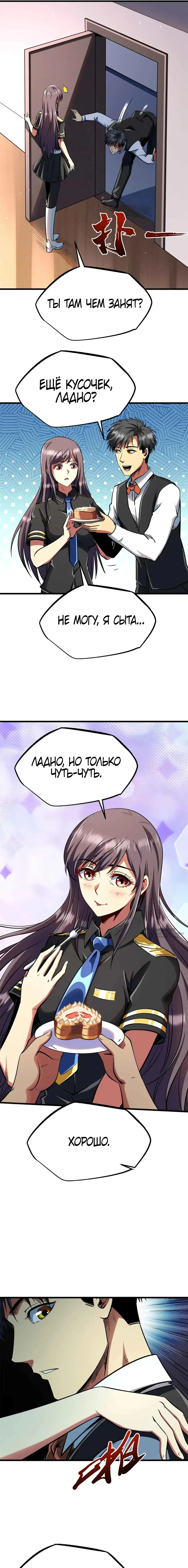 Страница 6