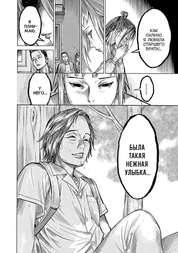 Страница 24