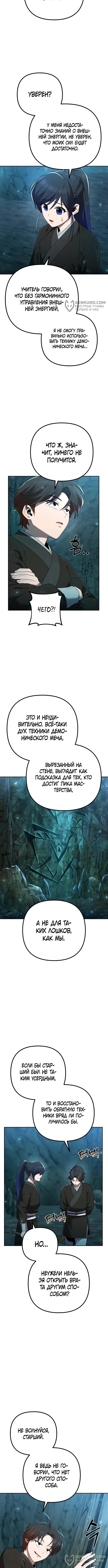 Страница 8