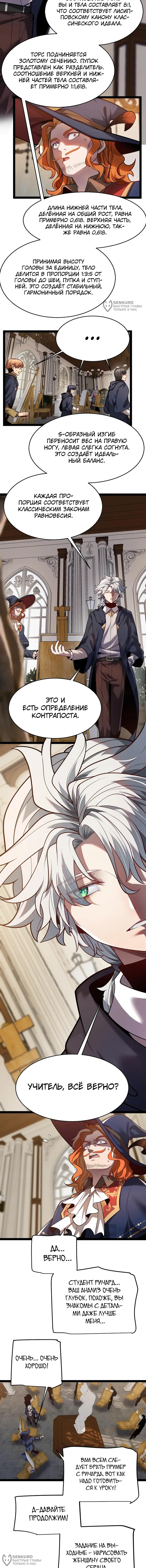 Страница 4