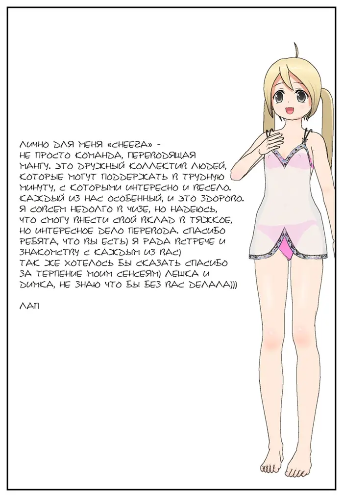 Страница 3