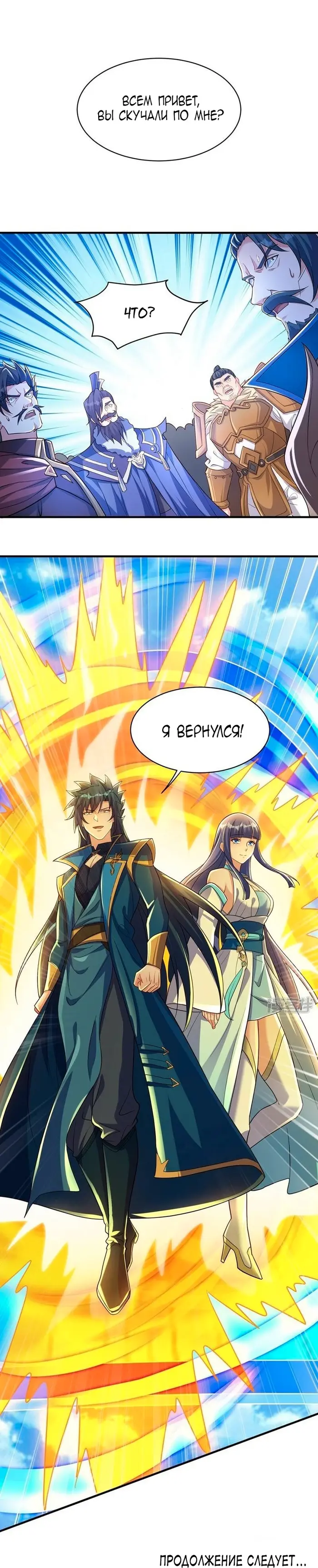 Страница 7