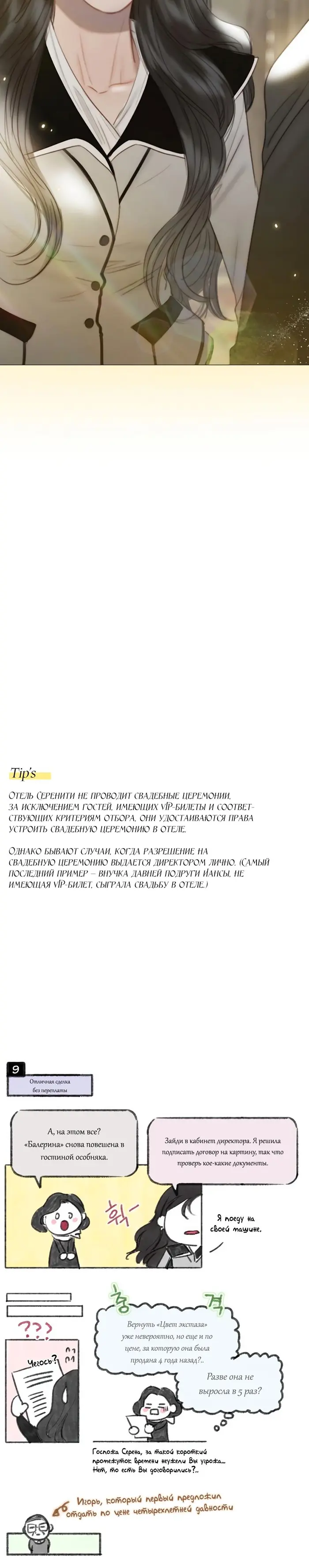 Страница 48