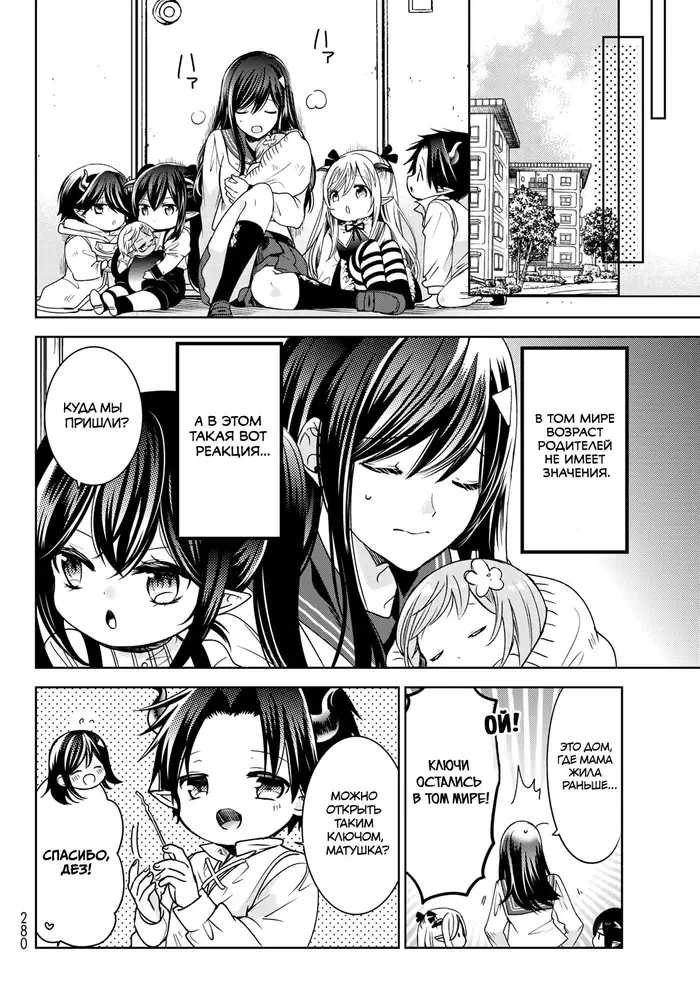 Страница 8