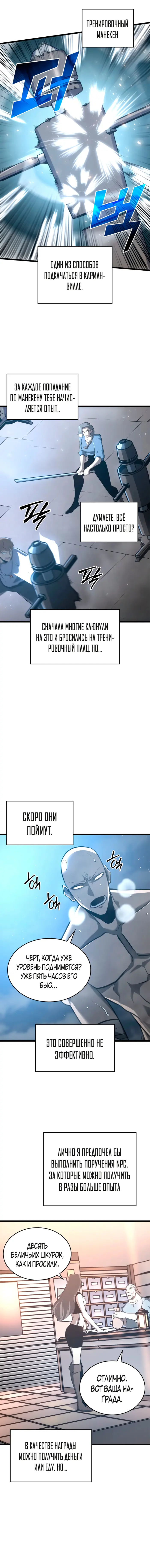 Страница 9