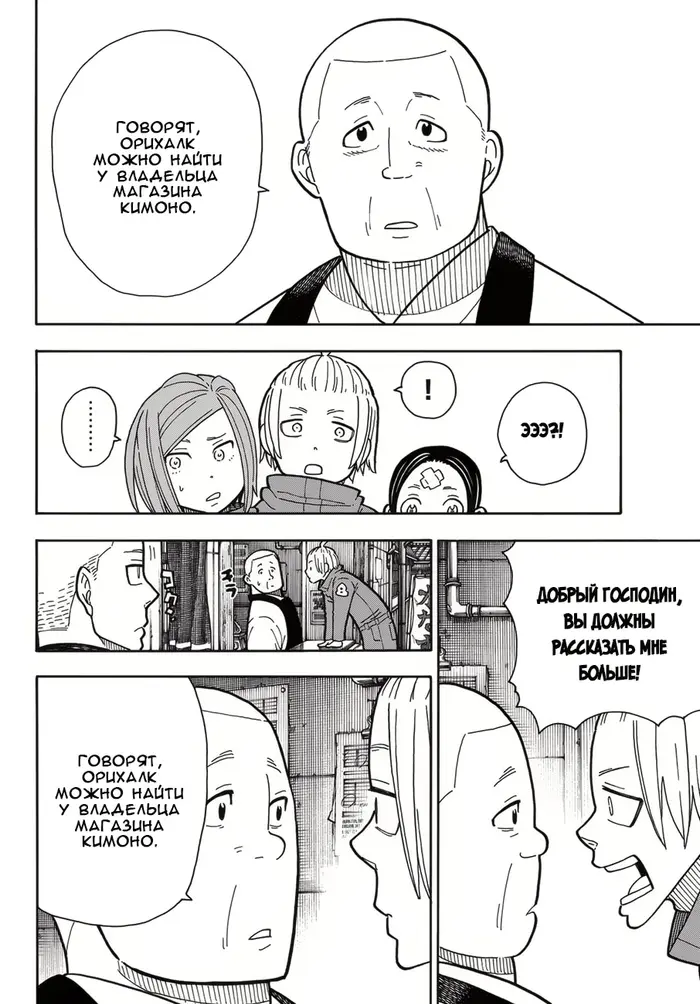 Страница 10