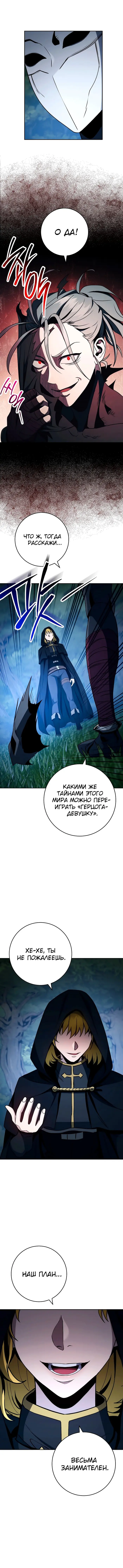 Страница 8