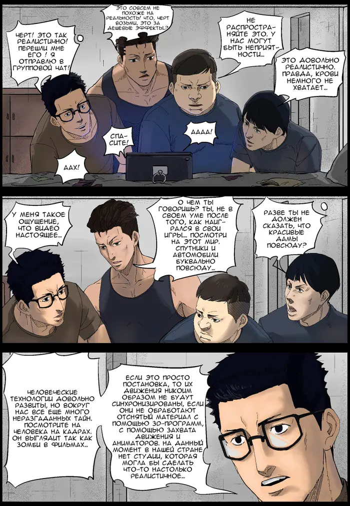 Страница 10