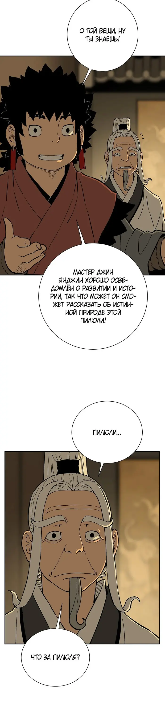 Страница 34