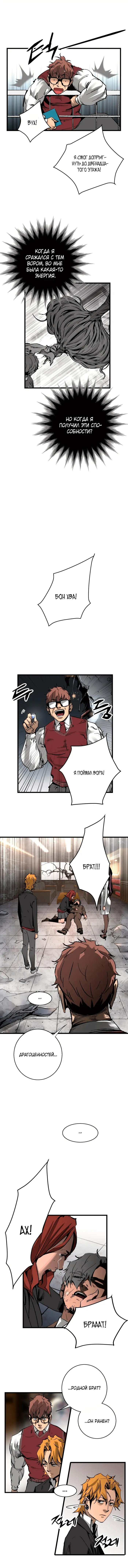 Страница 8