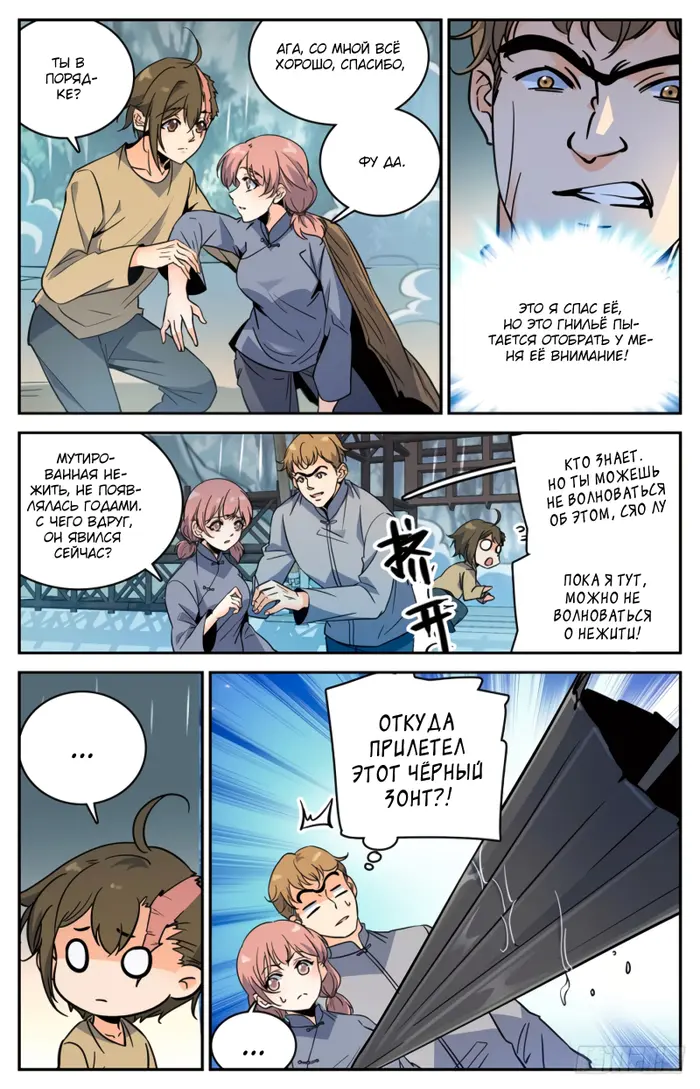 Страница 5