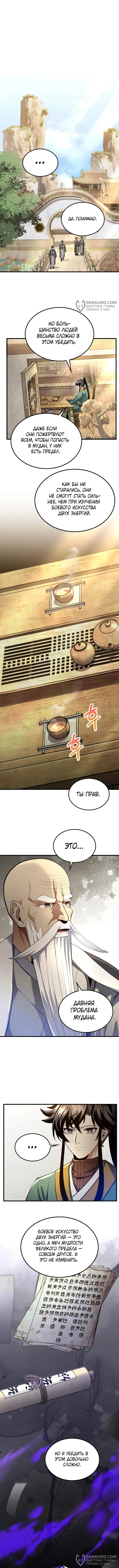 Страница 4