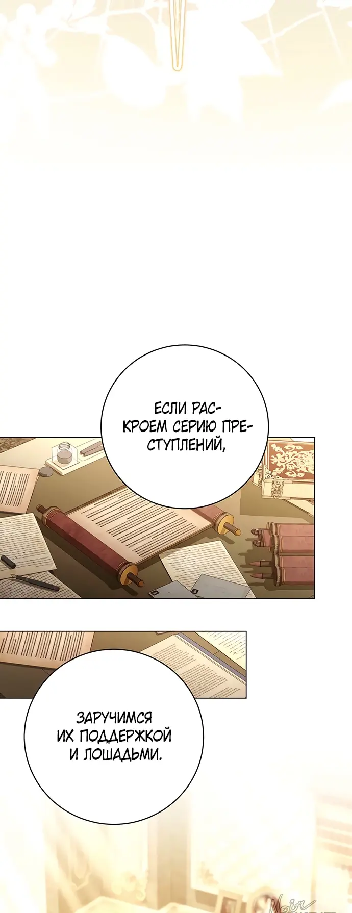 Страница 33