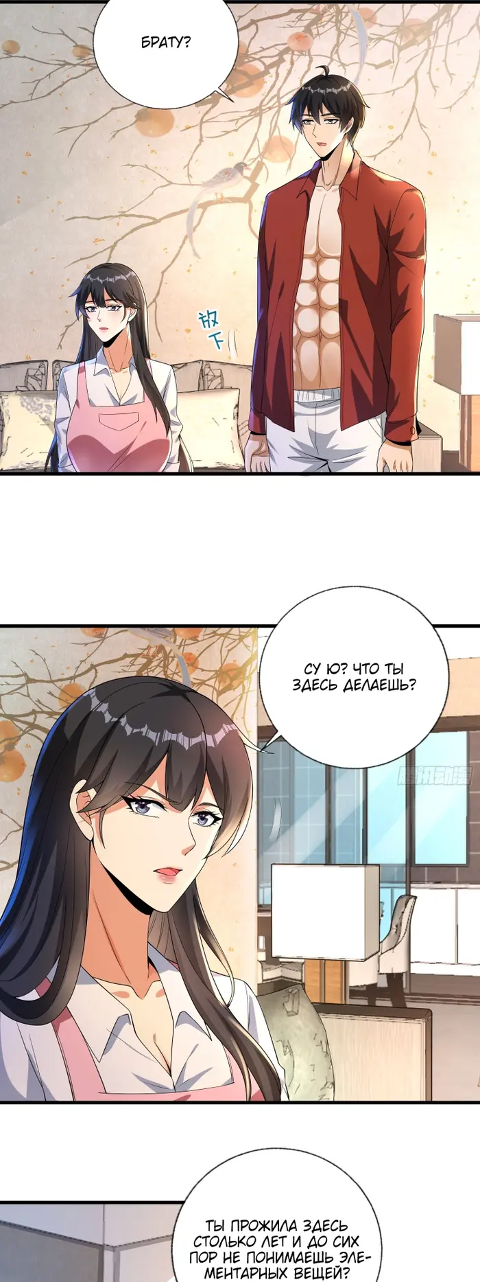 Страница 10