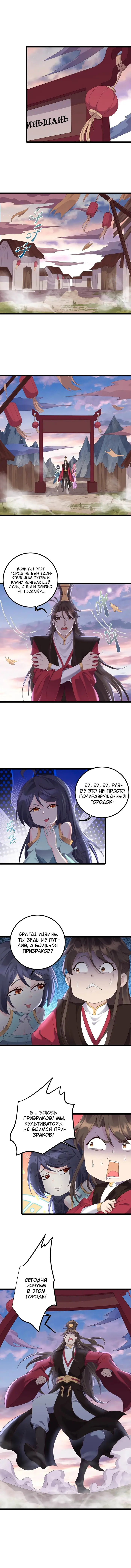 Страница 6