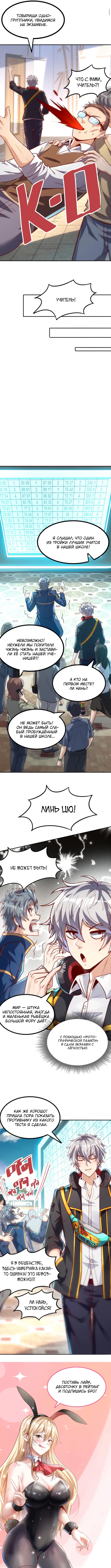 Страница 3